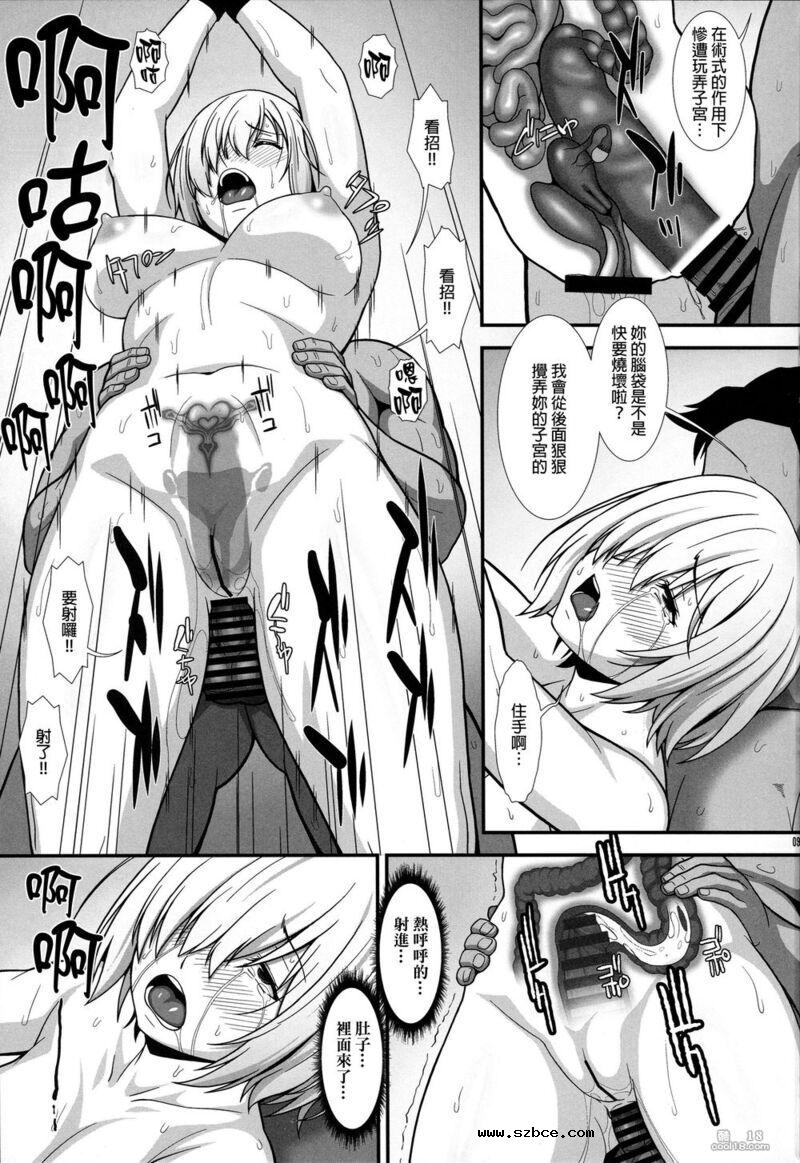 【中文漫画】被捆绑轮奸的少女