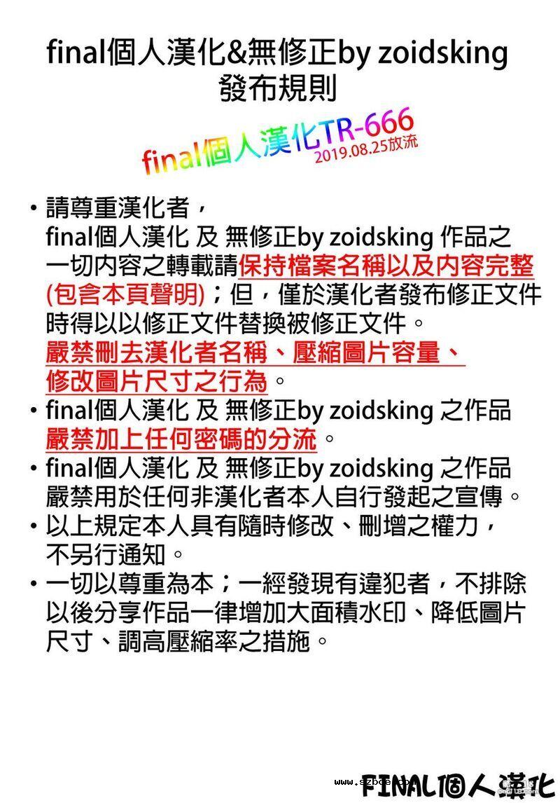 【中文漫画】被捆绑轮奸的少女