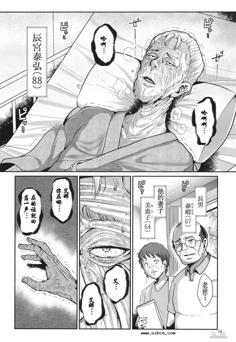 【中文漫画】性奴隶精灵的继承问题