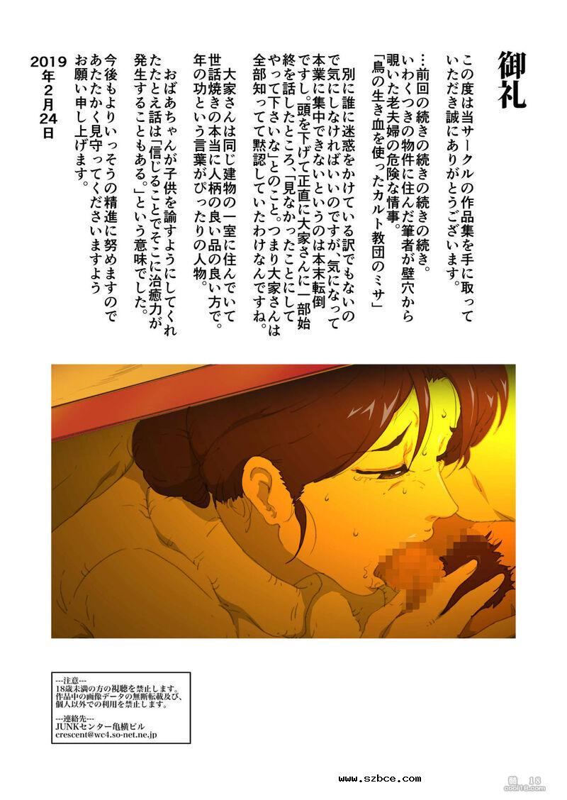 【中文彩漫】巨乳媽媽的惡作劇 ~ 口和肉穴侍奉包莖