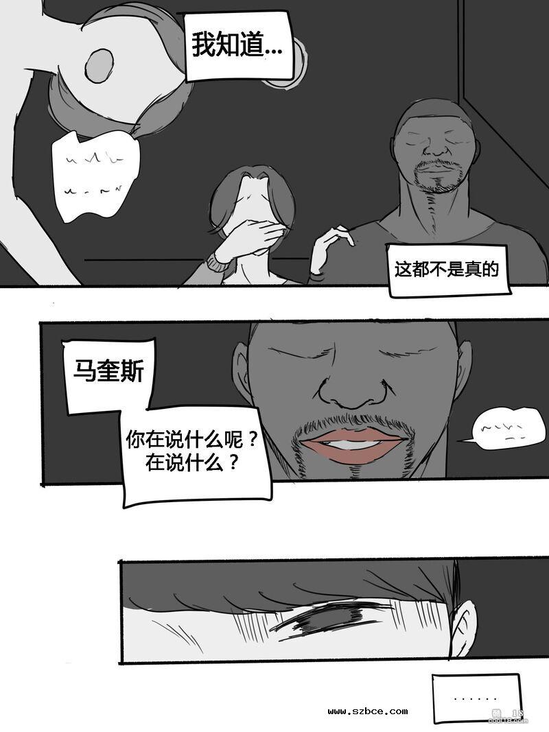 【中文彩漫】猜忌疑云