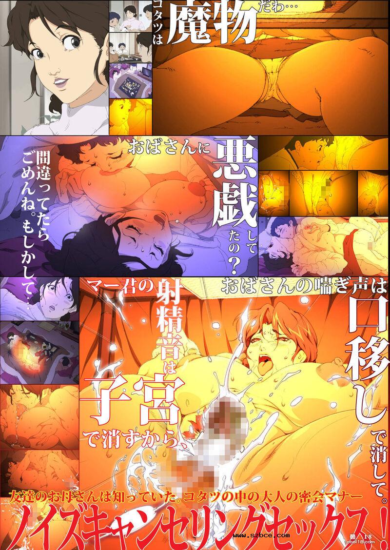 【中文彩漫】巨乳媽媽的惡作劇 ~ 口和肉穴侍奉包莖