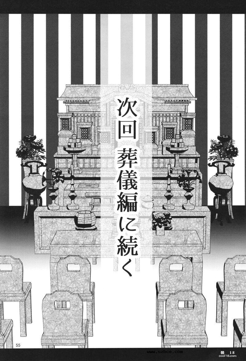 【中文漫画】性奴隶精灵的继承问题