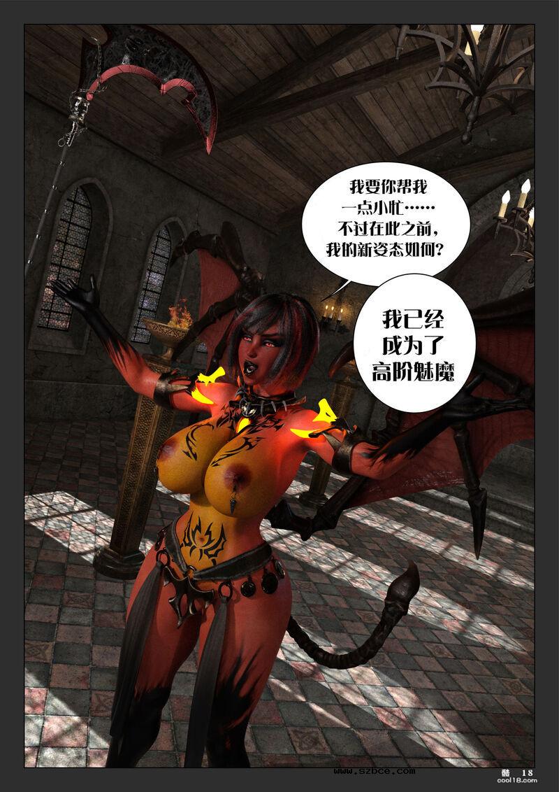 【3D】祭司之堕 橙子