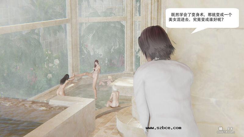 【3D】狐族秘术