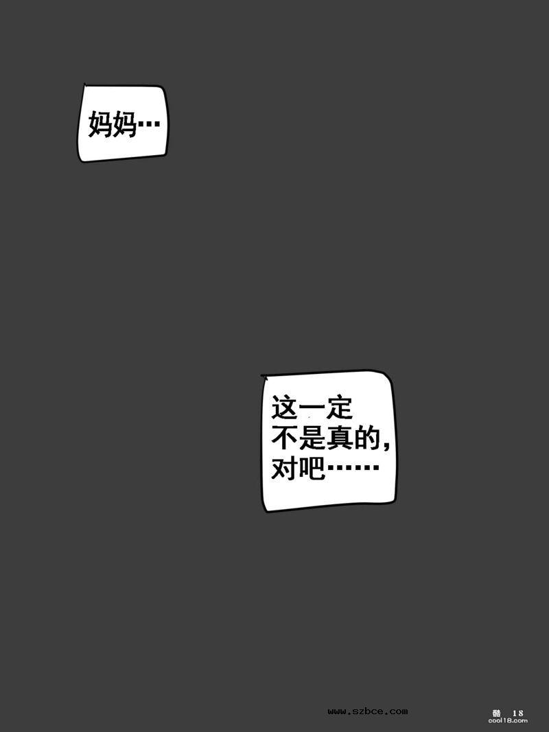【中文彩漫】猜忌疑云