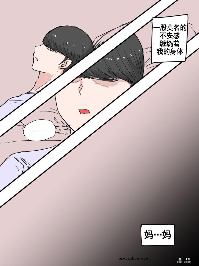 【中文彩漫】猜忌疑云