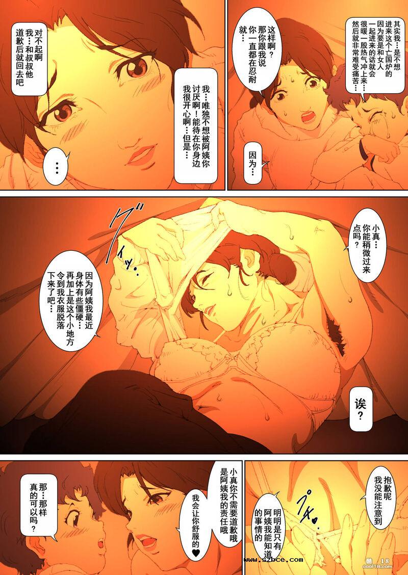【中文彩漫】巨乳媽媽的惡作劇 ~ 口和肉穴侍奉包莖