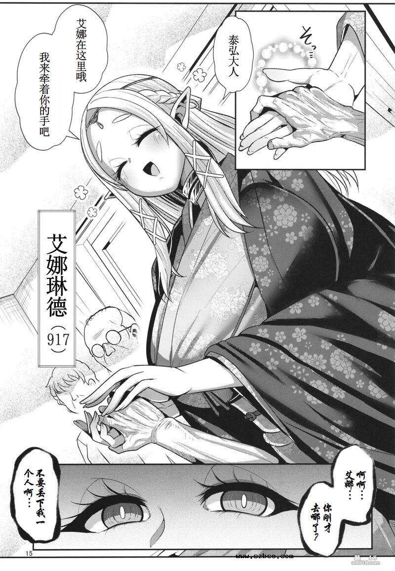 【中文漫画】性奴隶精灵的继承问题