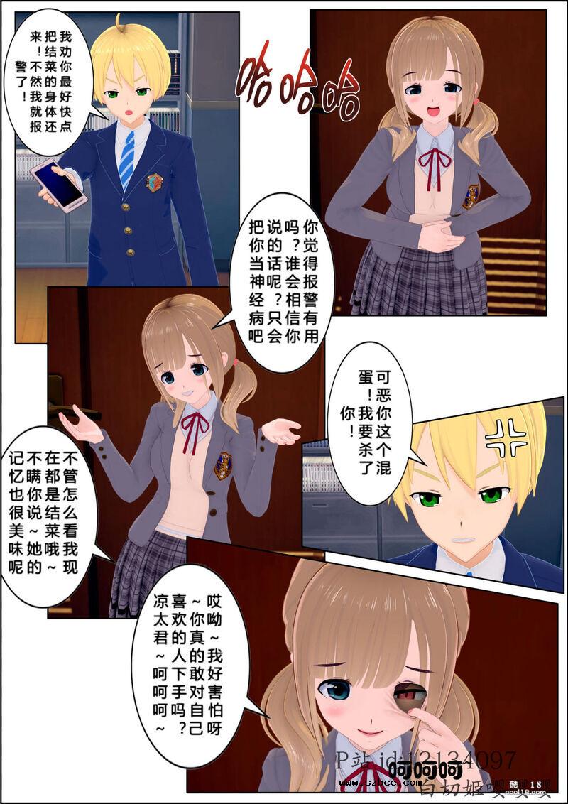 【中文彩漫】替换人生之暗恋