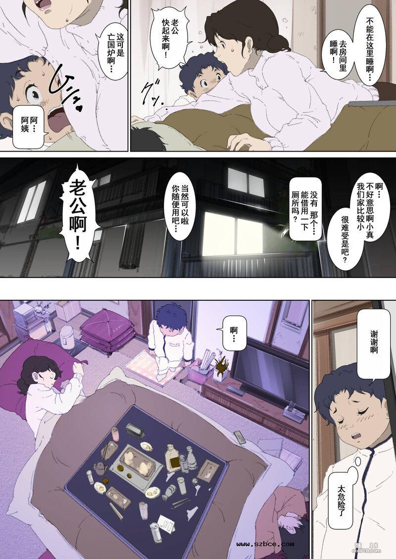 【中文彩漫】巨乳媽媽的惡作劇 ~ 口和肉穴侍奉包莖
