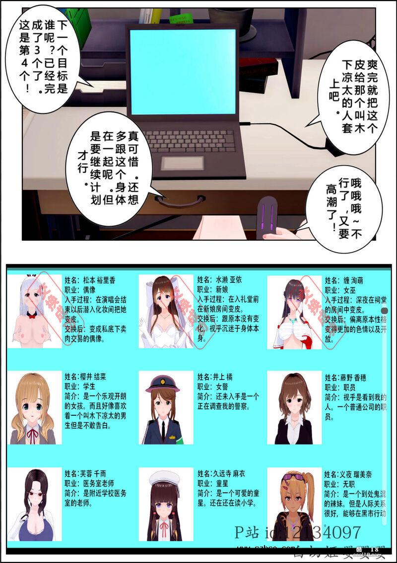 【中文彩漫】替换人生之暗恋