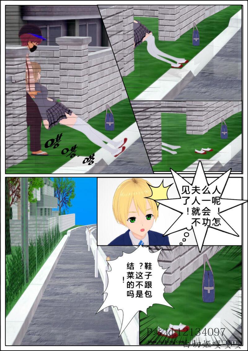 【中文彩漫】替换人生之暗恋