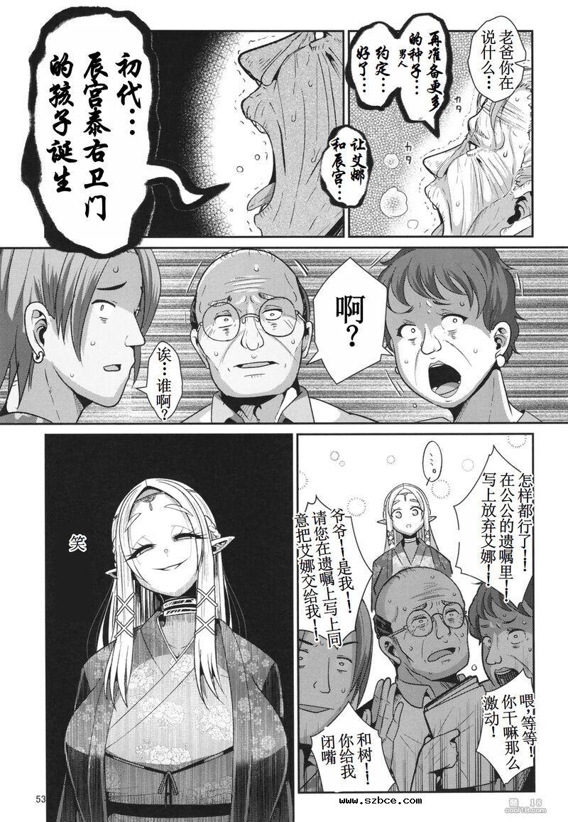 【中文漫画】性奴隶精灵的继承问题