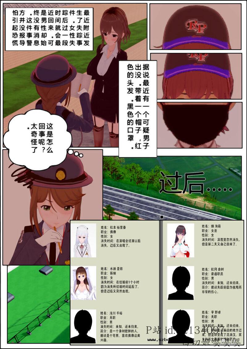 【中文彩漫】替换人生之暗恋