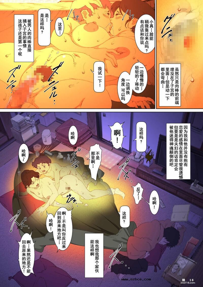 【中文彩漫】巨乳媽媽的惡作劇 ~ 口和肉穴侍奉包莖