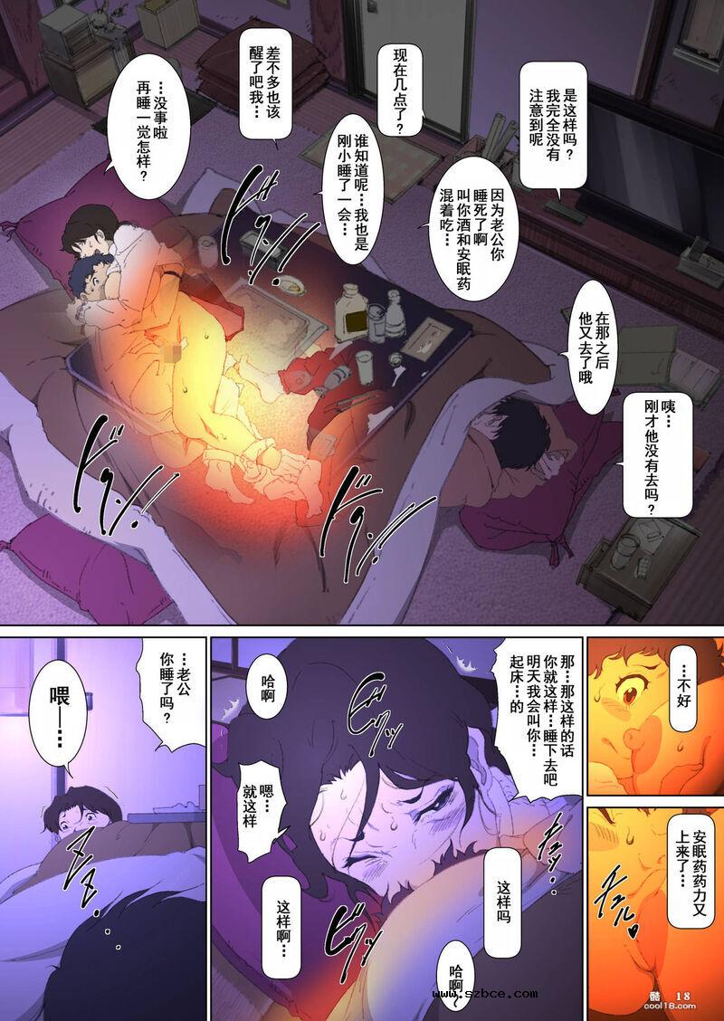 【中文彩漫】巨乳媽媽的惡作劇 ~ 口和肉穴侍奉包莖