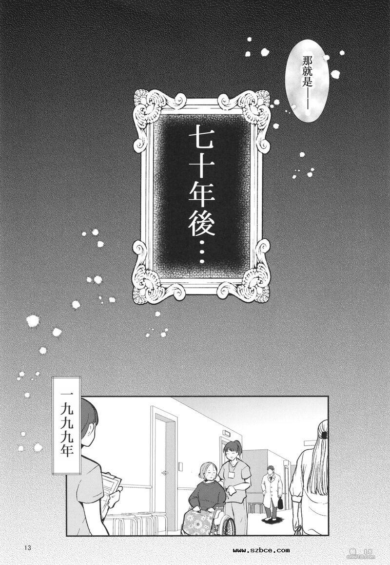 【中文漫画】性奴隶精灵的继承问题