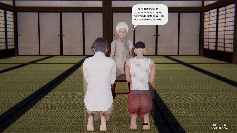 【3D】狐族秘术