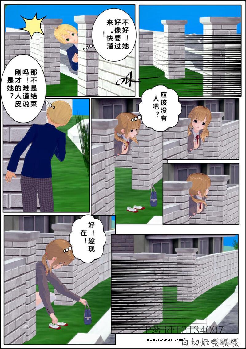 【中文彩漫】替换人生之暗恋