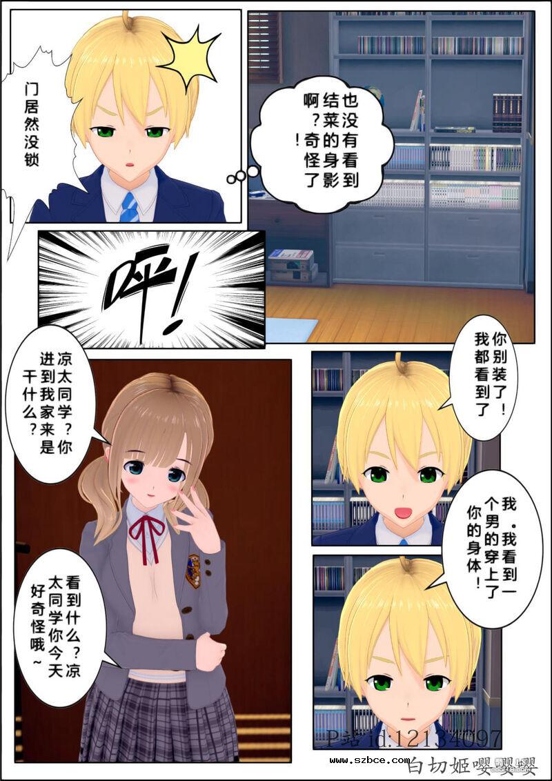 【中文彩漫】替换人生之暗恋