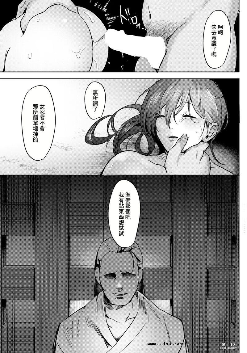 【中文漫画】拷問巨乳女忍の快楽