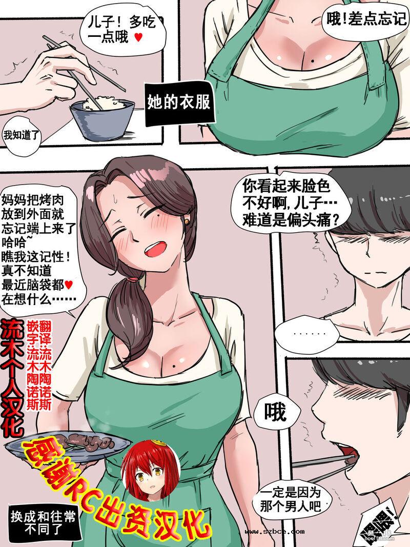 【中文彩漫】猜忌疑云
