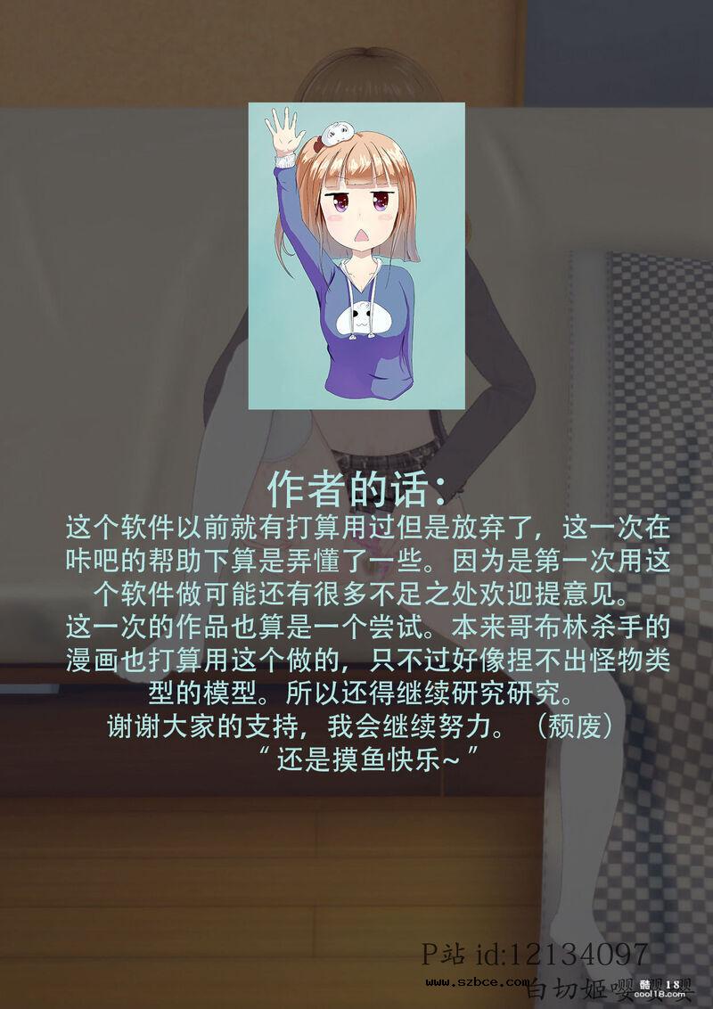 【中文彩漫】替换人生之暗恋