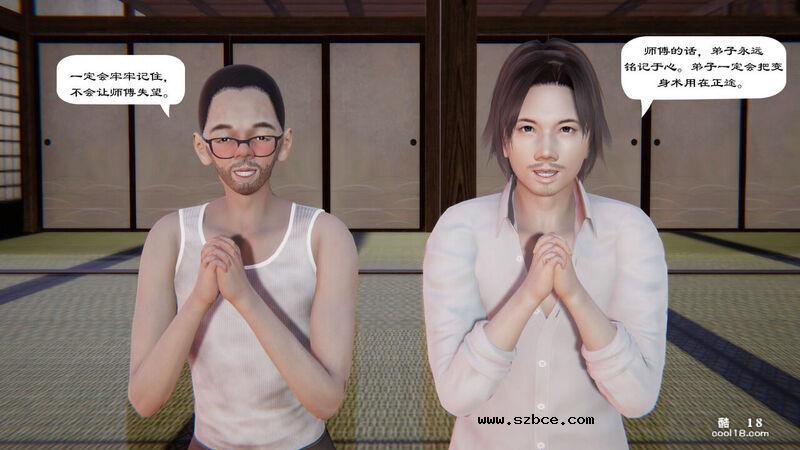 【3D】狐族秘术