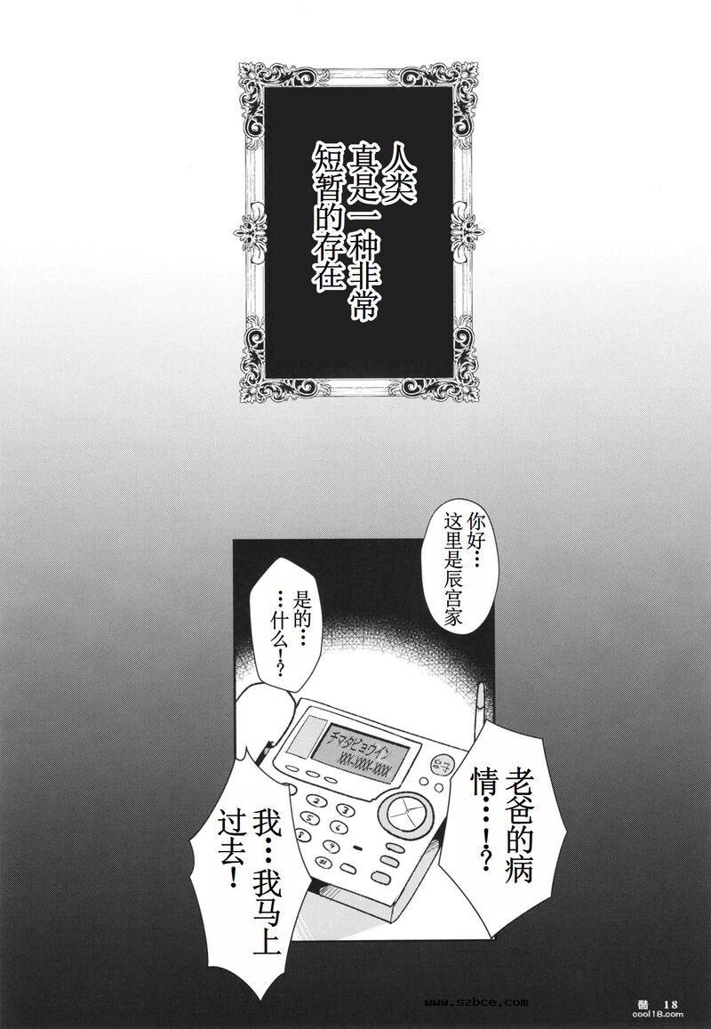 【中文漫画】性奴隶精灵的继承问题