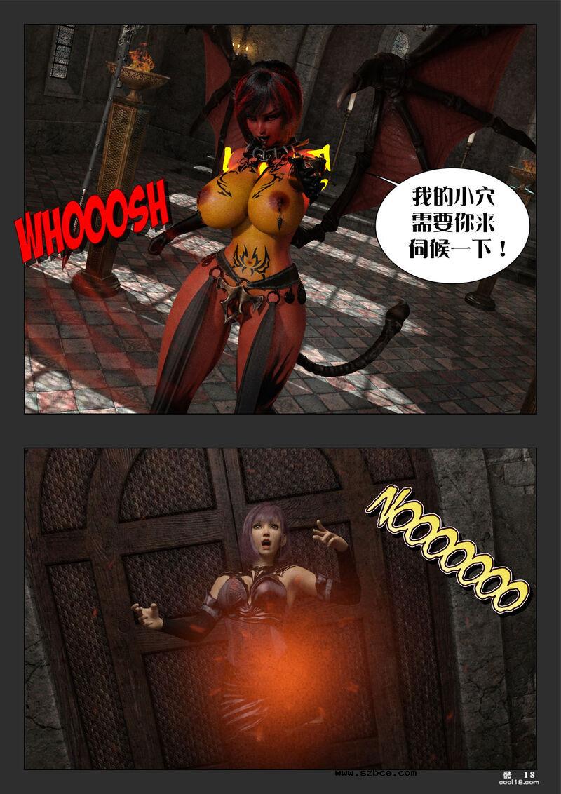 【3D】祭司之堕 橙子