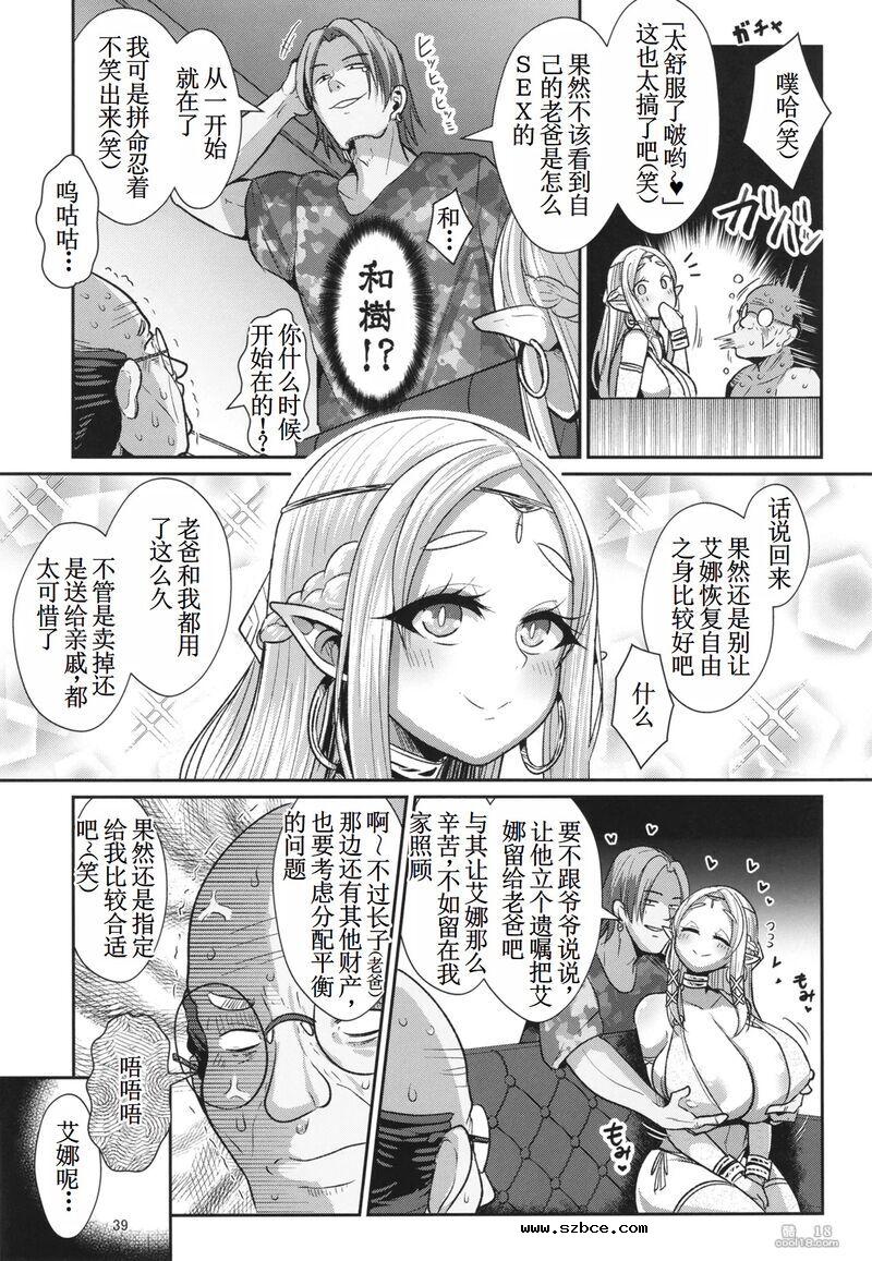 【中文漫画】性奴隶精灵的继承问题