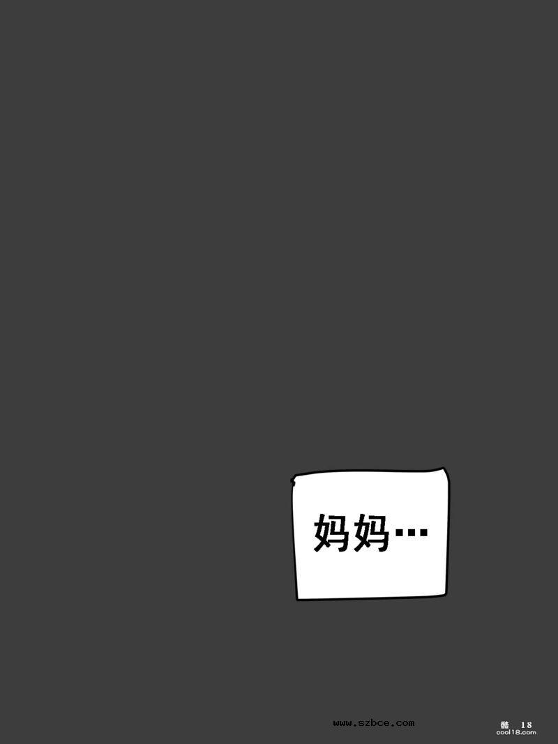 【中文彩漫】猜忌疑云