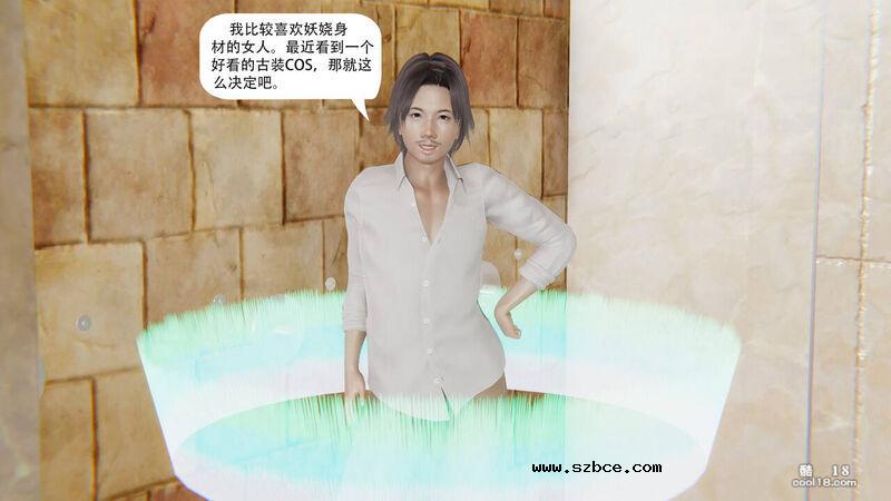【3D】狐族秘术