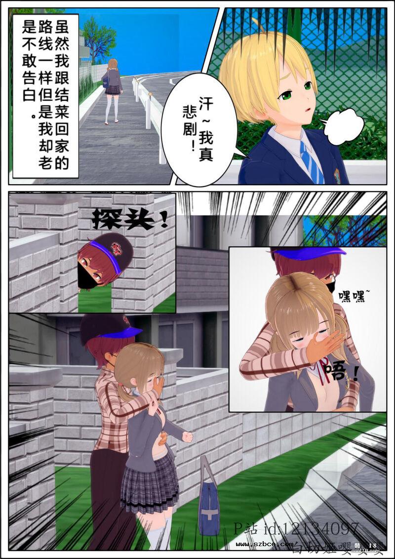 【中文彩漫】替换人生之暗恋