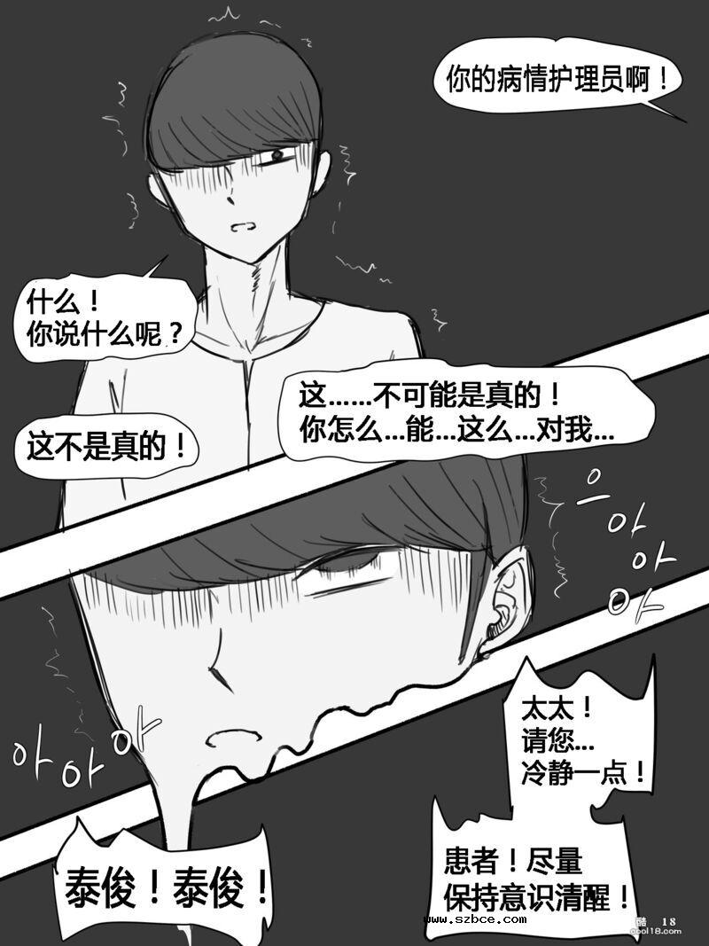 【中文彩漫】猜忌疑云