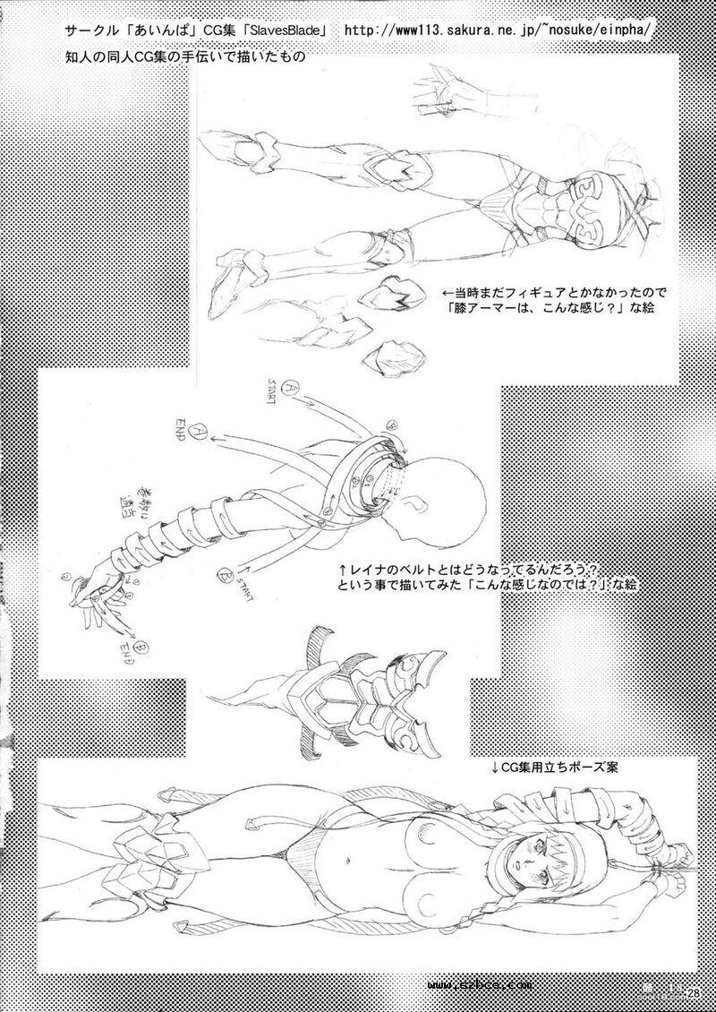 【中文漫画】武士女巫の痙攣精搾人形 （外一篇）