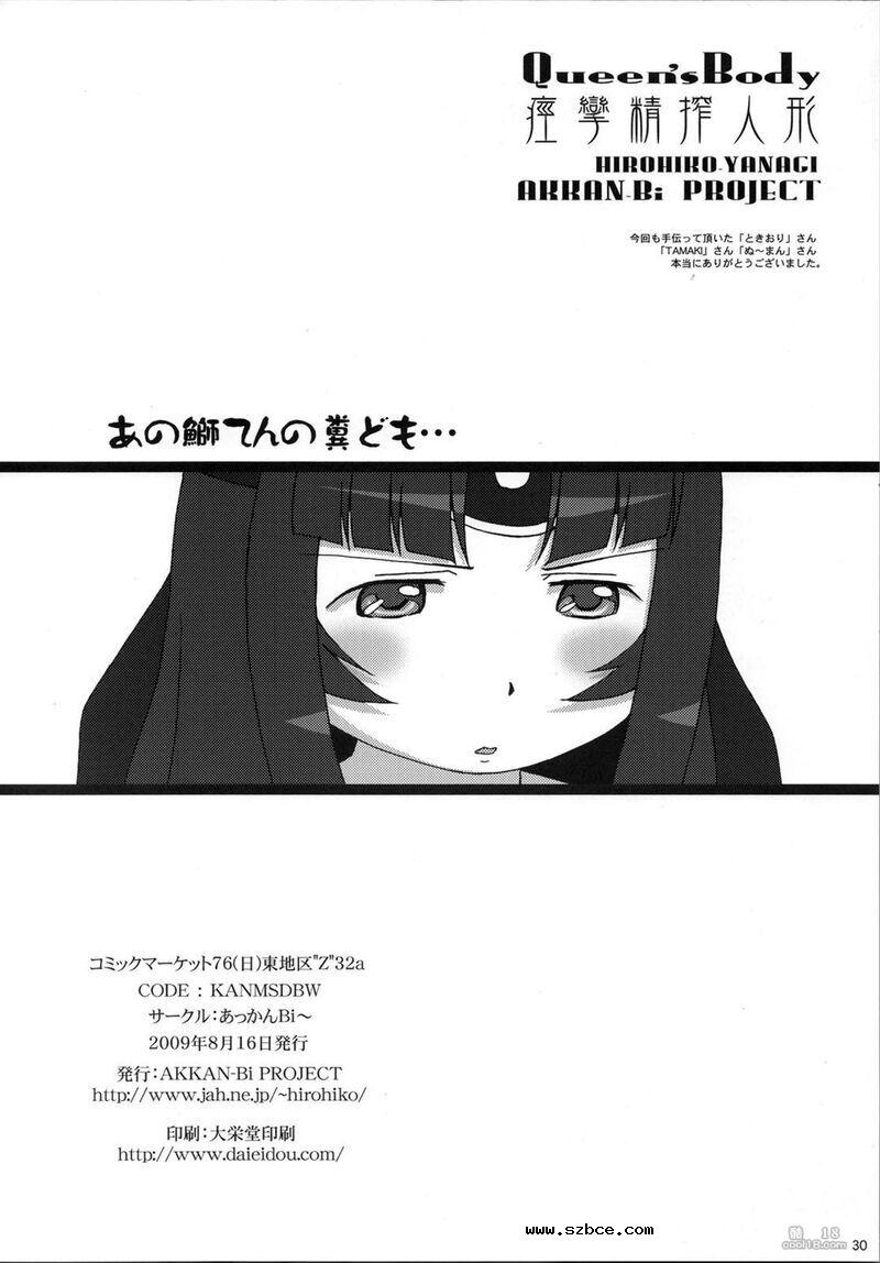 【中文漫画】武士女巫の痙攣精搾人形 （外一篇）