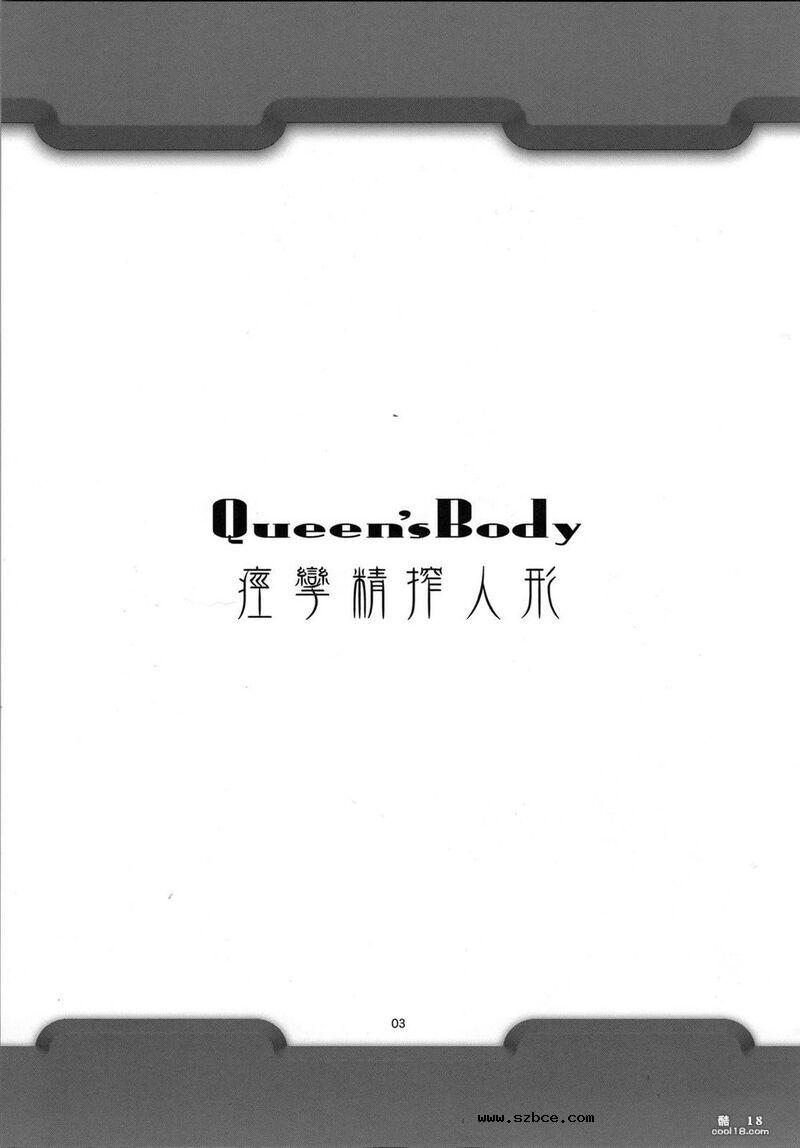 【中文漫画】武士女巫の痙攣精搾人形 （外一篇）