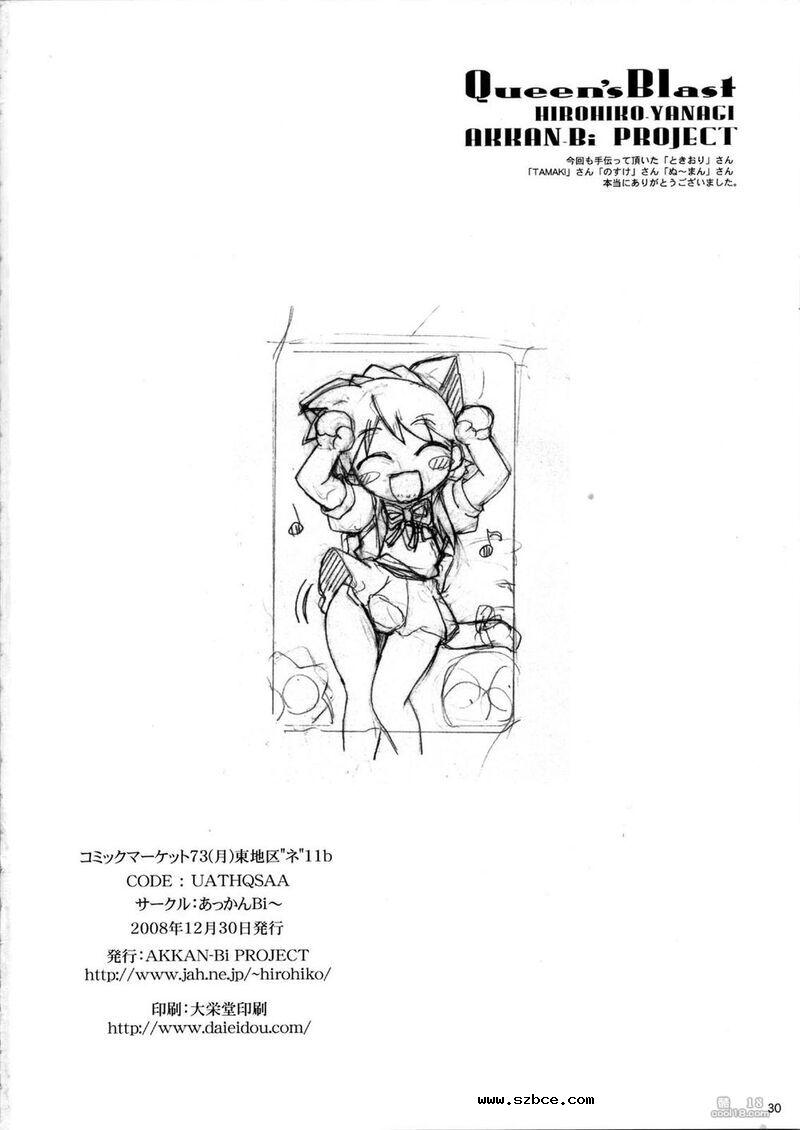 【中文漫画】武士女巫の痙攣精搾人形 （外一篇）