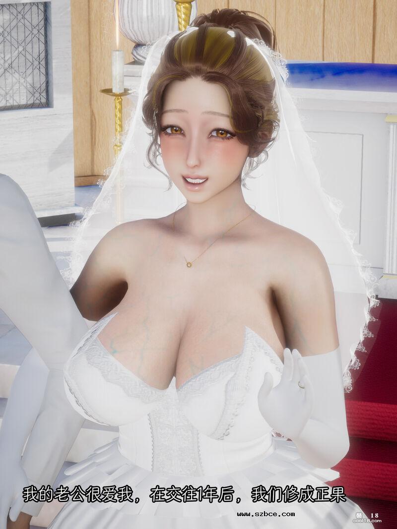 【3D】妻子的秘密