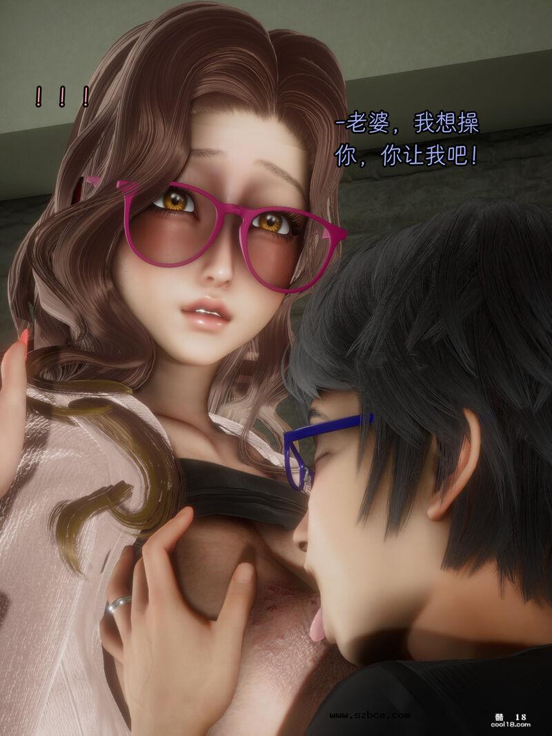 【3D】妻子的秘密