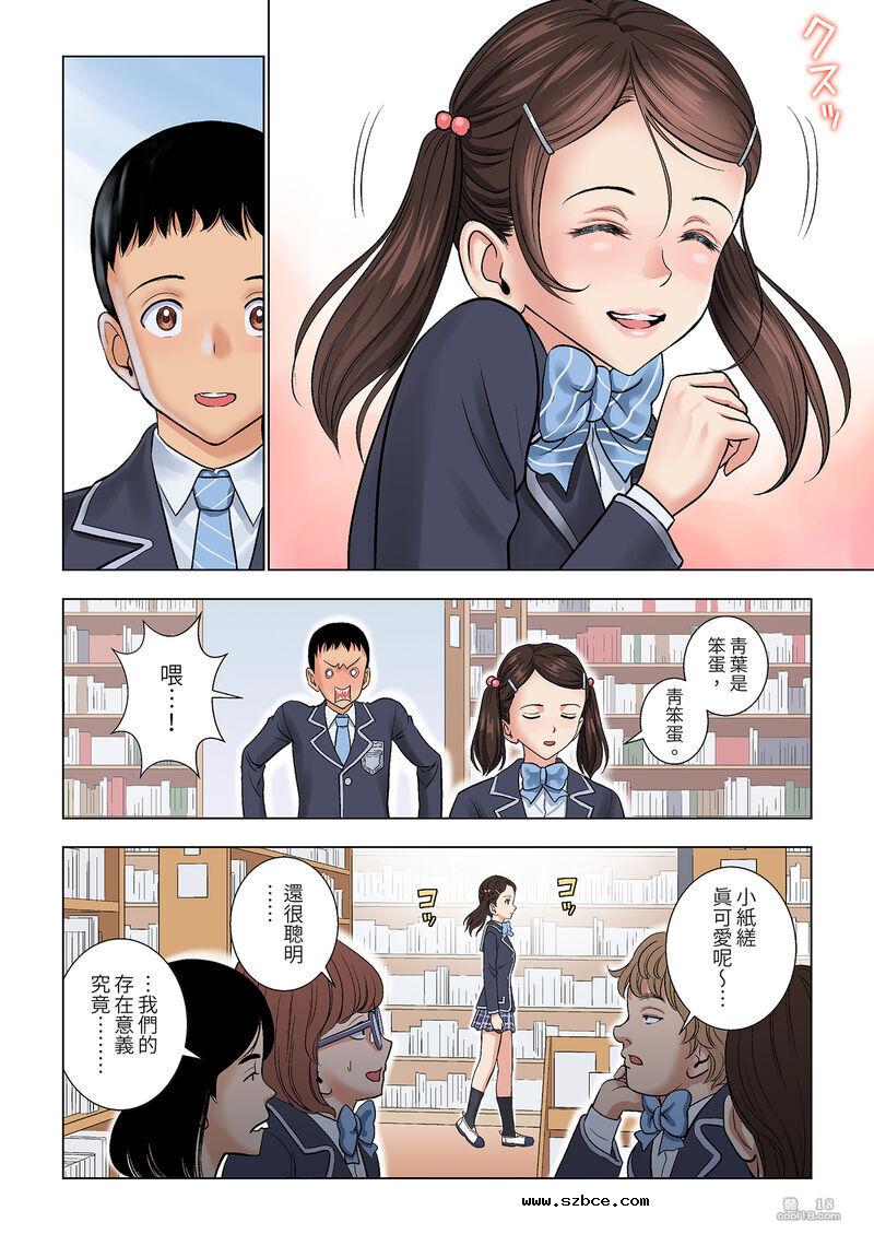 【中文彩漫】名門女經理部物語