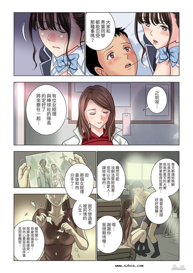 【中文彩漫】名門女經理部物語