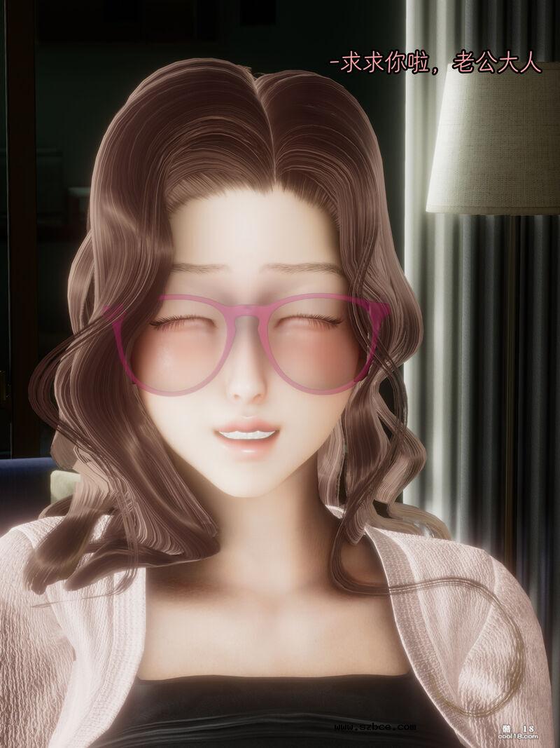 【3D】妻子的秘密