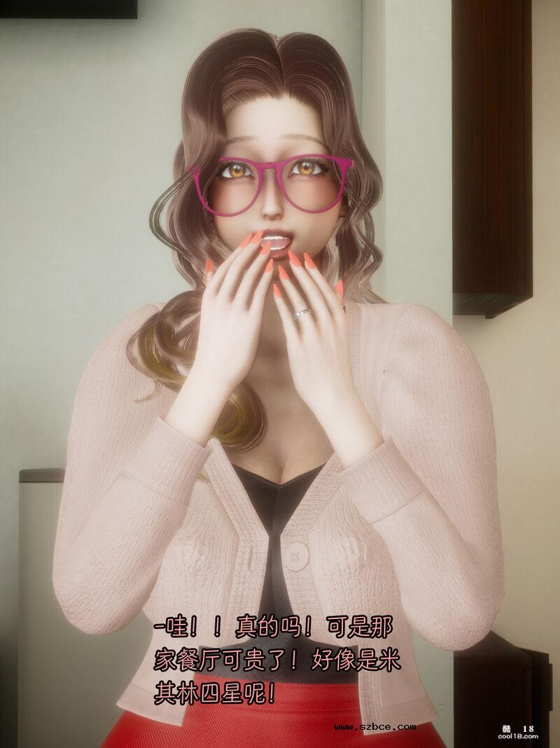 【3D】妻子的秘密