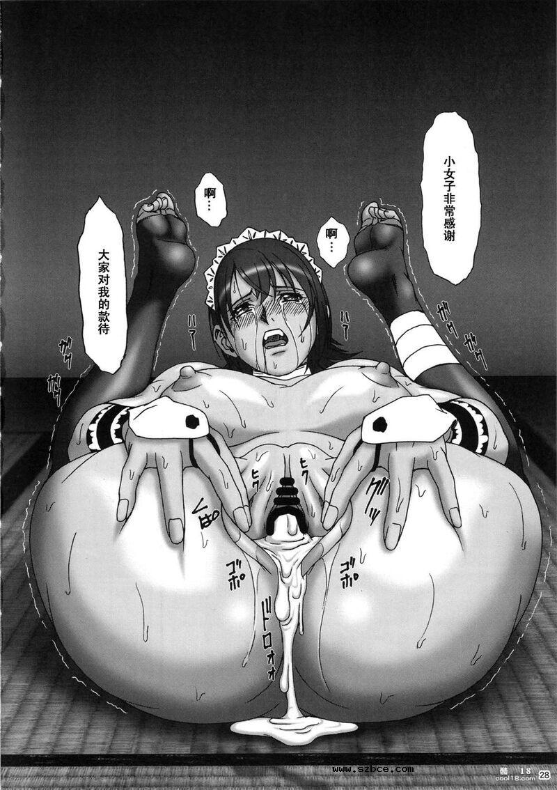 【中文漫画】巨乳女佣多体位轮奸