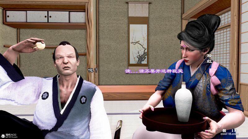 【3D】烝母之礼