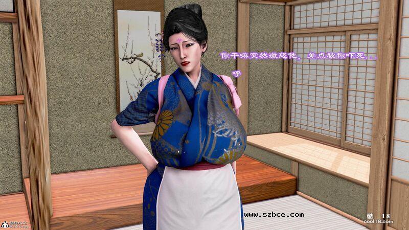 【3D】烝母之礼