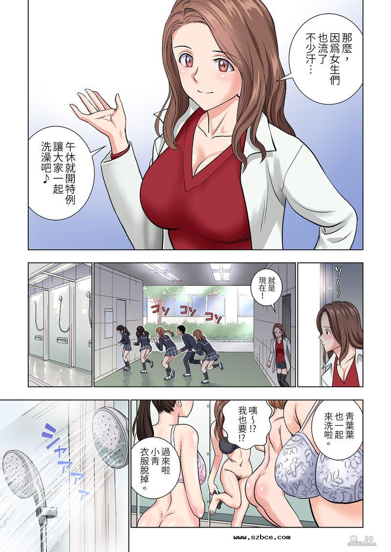 【中文彩漫】名門女經理部物語